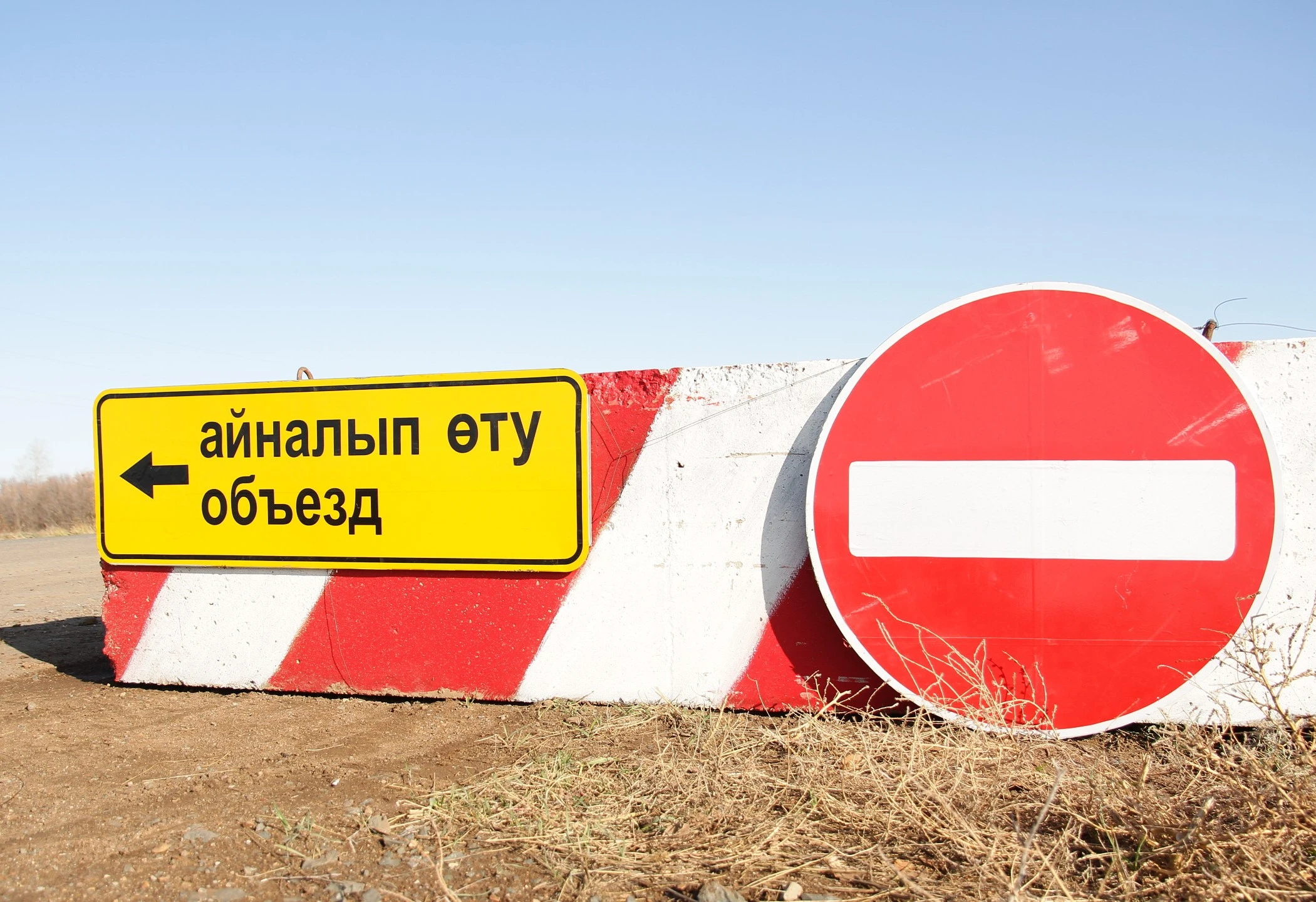 Участок улицы закрыли на неделю в Уральске